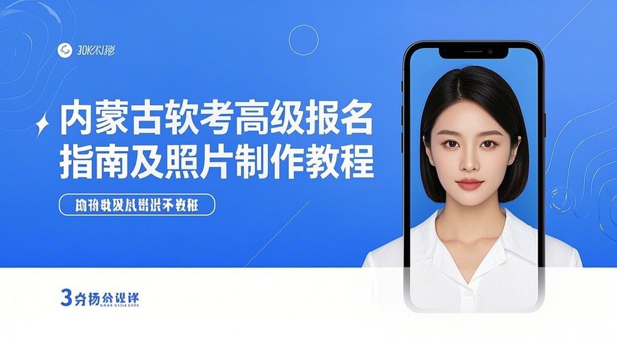 2026内蒙古软考高级报名开启！3月24日-4月7日抓紧申报相关示意图1