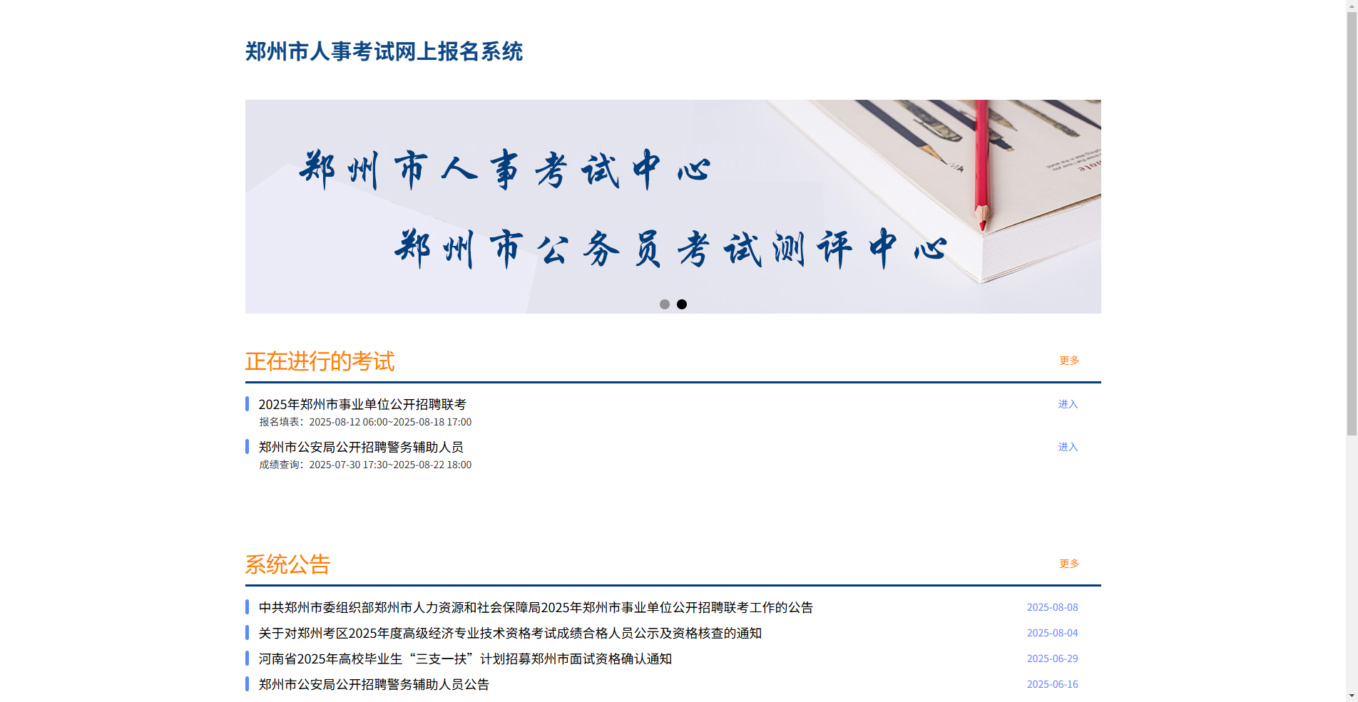 2026郑州事业单位报名照要求全解！上传不通过必看攻略相关示意图2