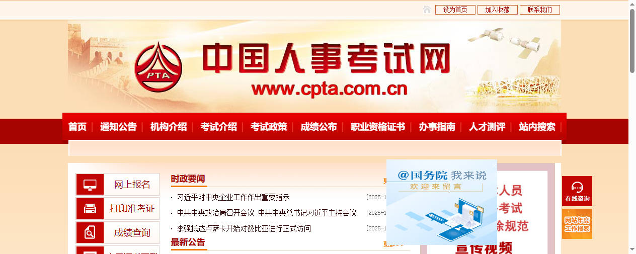 2026年社工考试报名照上传不通过怎么办？这份超全攻略帮你一次搞定！相关示意图2