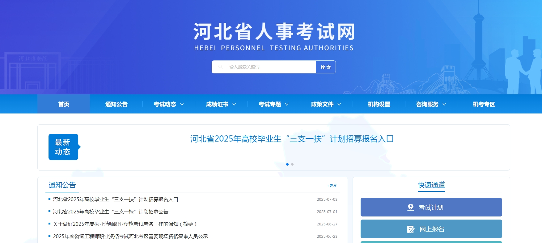 河北三支一扶报名照片上传不过？手把手教你快速过审相关示意图2