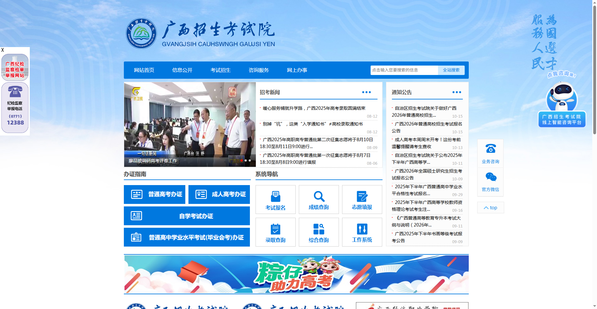 广西2026高考报名照上传总失败？一招解决审核问题！相关示意图2