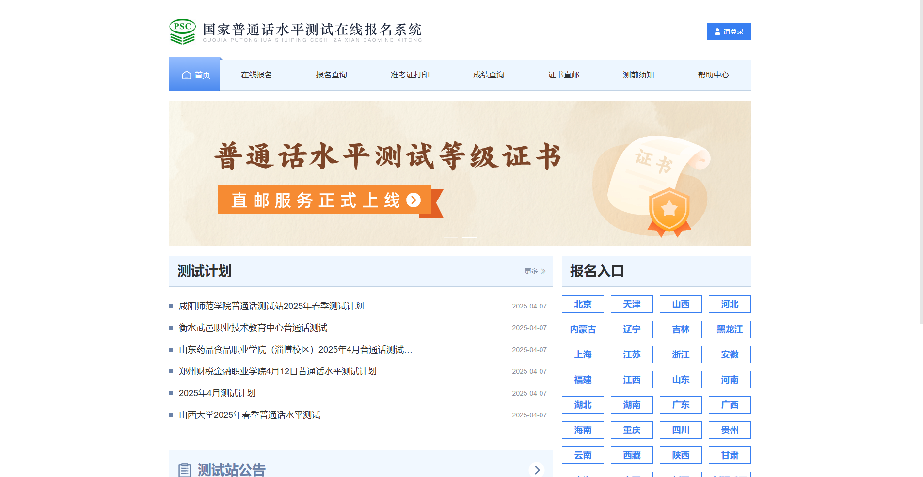 2026普通话考试报名全攻略｜手把手教你搞定证件照相关示意图2