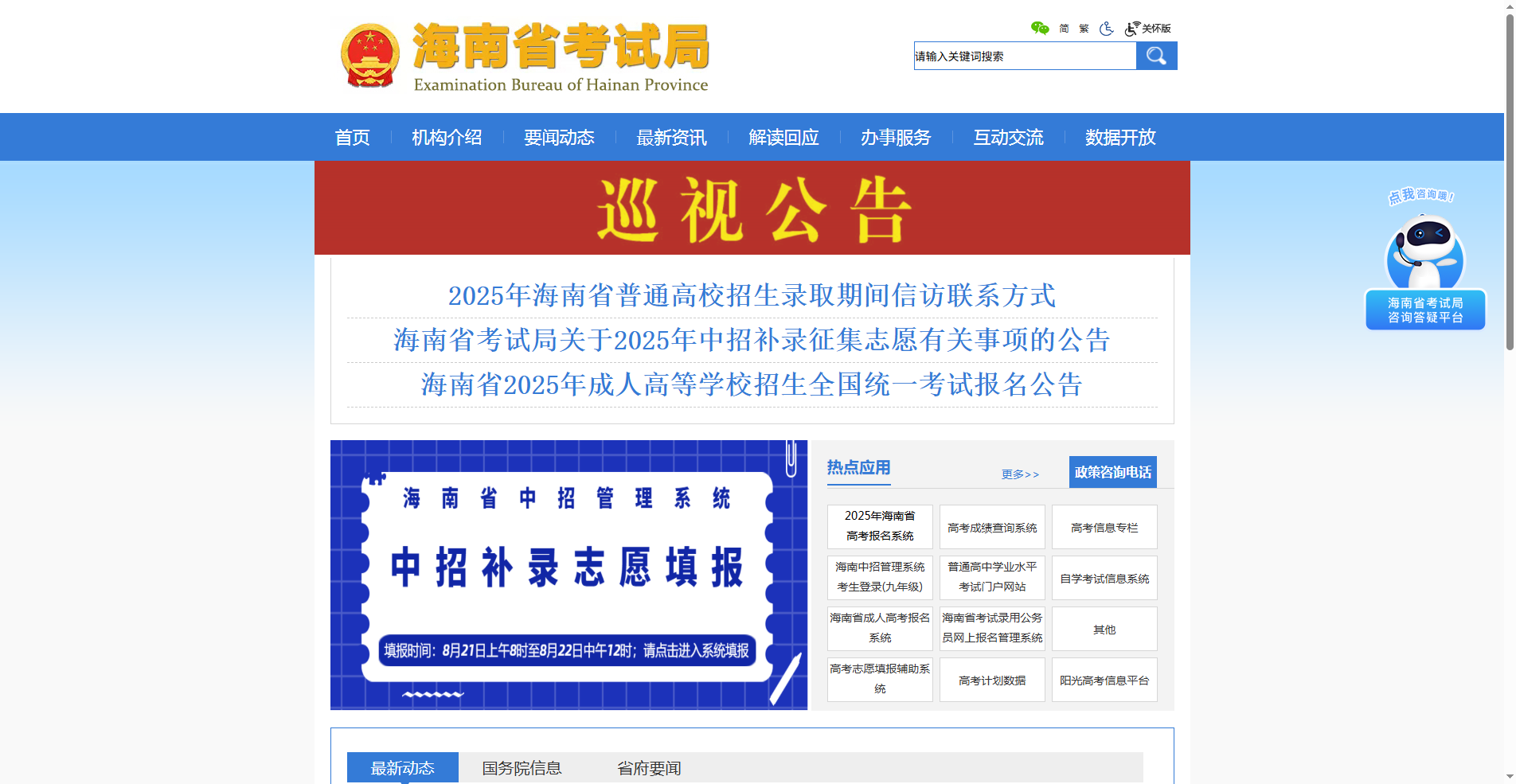 海南成考报名照必过攻略！2026报名流程+照片制作详解相关示意图2