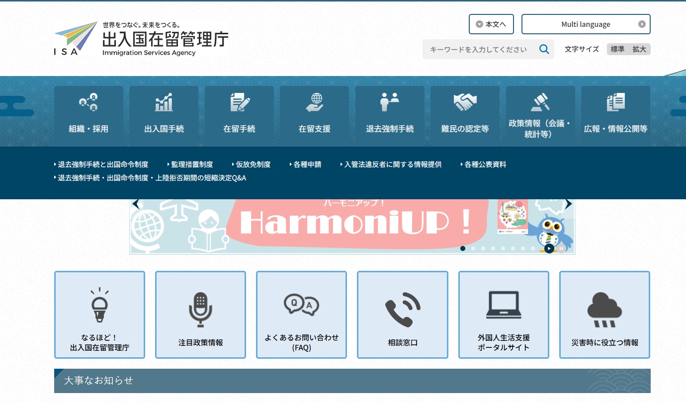 2025日本在留卡更新必看！超严证件照要求+全流程避坑指南相关示意图2