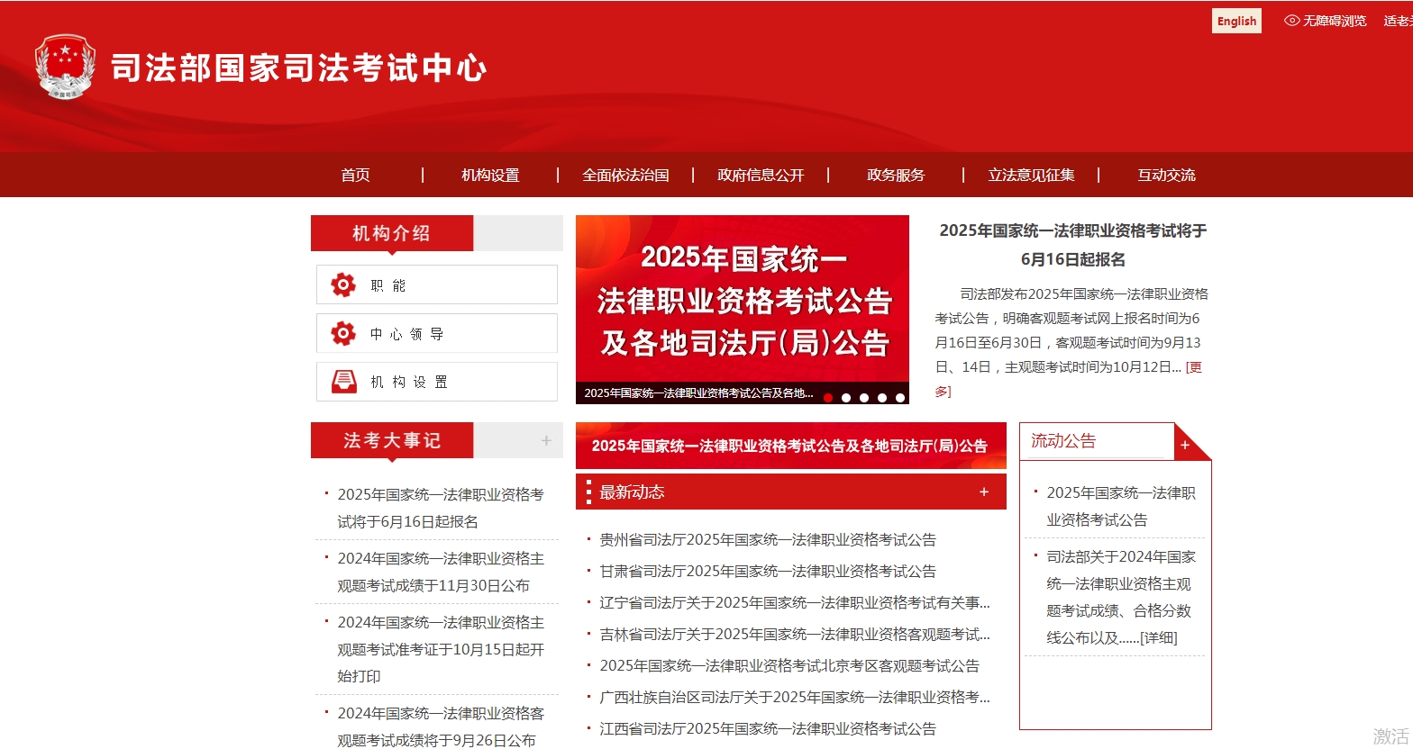 2026法考报名全攻略：证件照上传避坑指南及流程详解相关示意图2