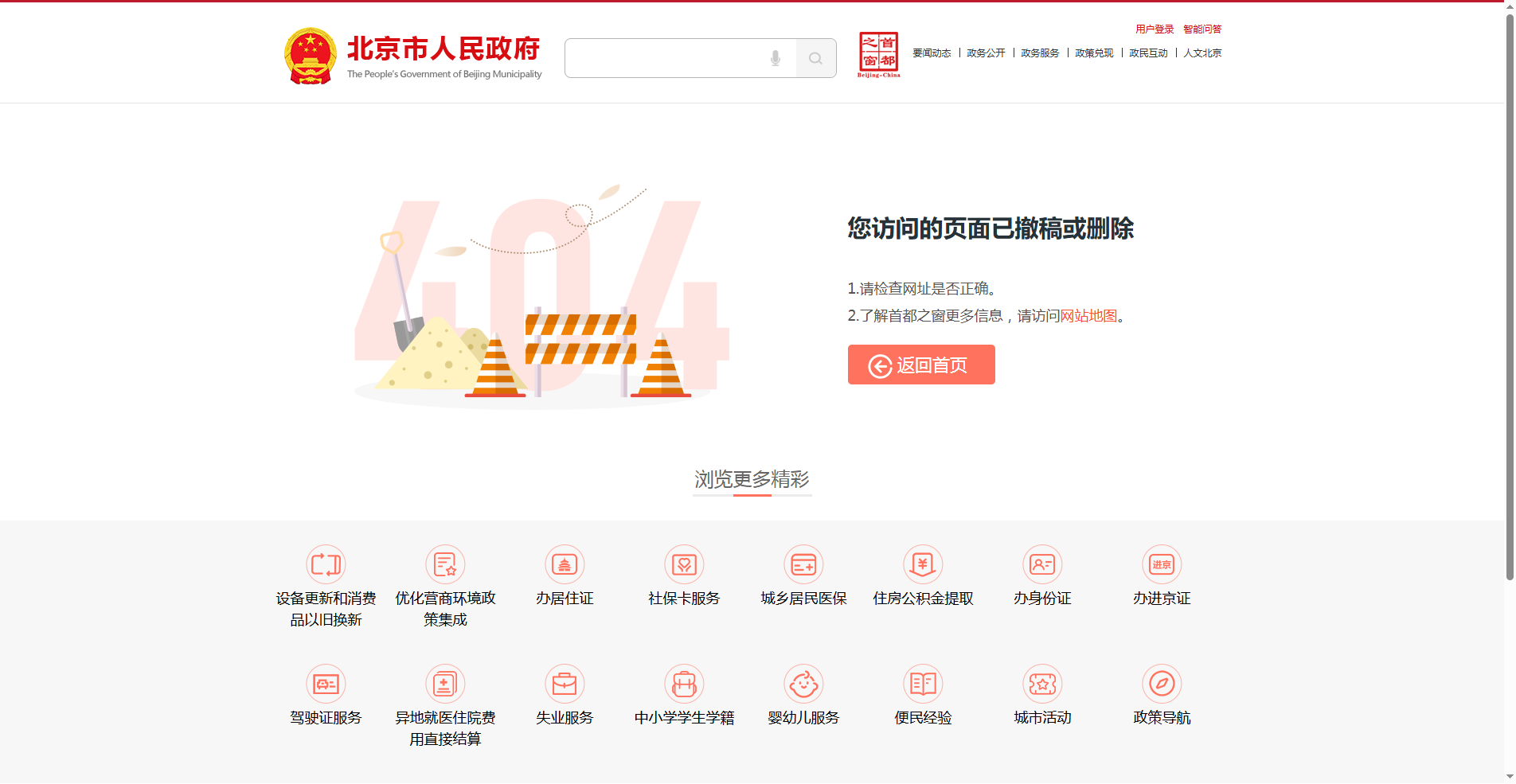 2026京考报名照上传失败？一招解决尺寸+背景难题相关示意图2