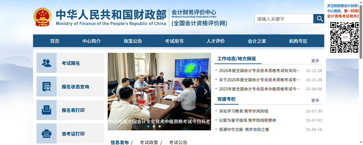 2026初级会计报名照片上传失败？一键解决证件照难题！相关示意图2