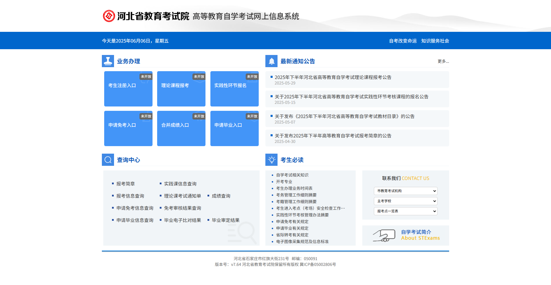 2026河北自考报名照上传总失败？三步教你制作合规证件照相关示意图2