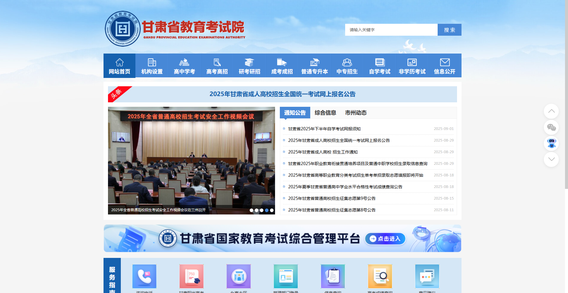 2026甘肃成考报名启动！照片上传总失败？一文解决所有难题相关示意图2