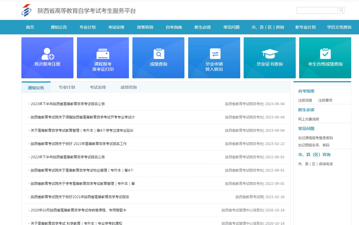 2026自考毕业证上传必看！报名照规格+申办流程全图解相关示意图2