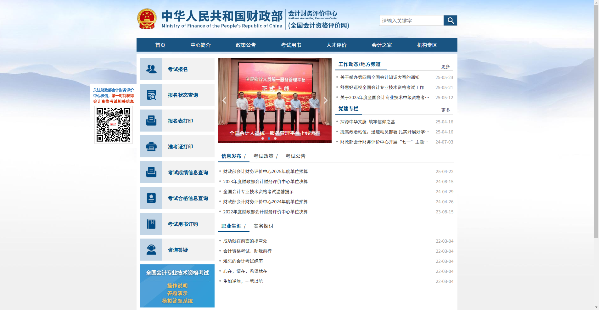 2026中级会计报考必看！照片上传避坑指南+全流程详解相关示意图2