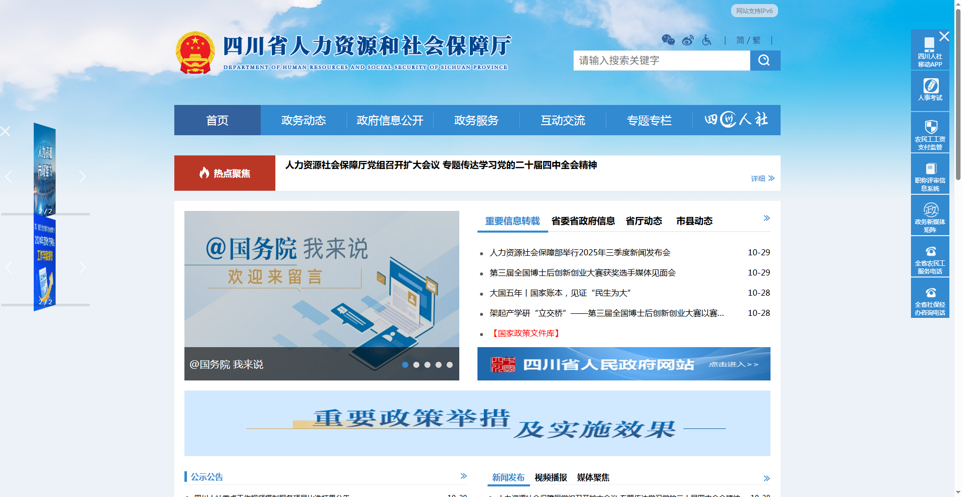 2026四川省考报名倒计时！照片上传避坑指南+流程图解相关示意图2