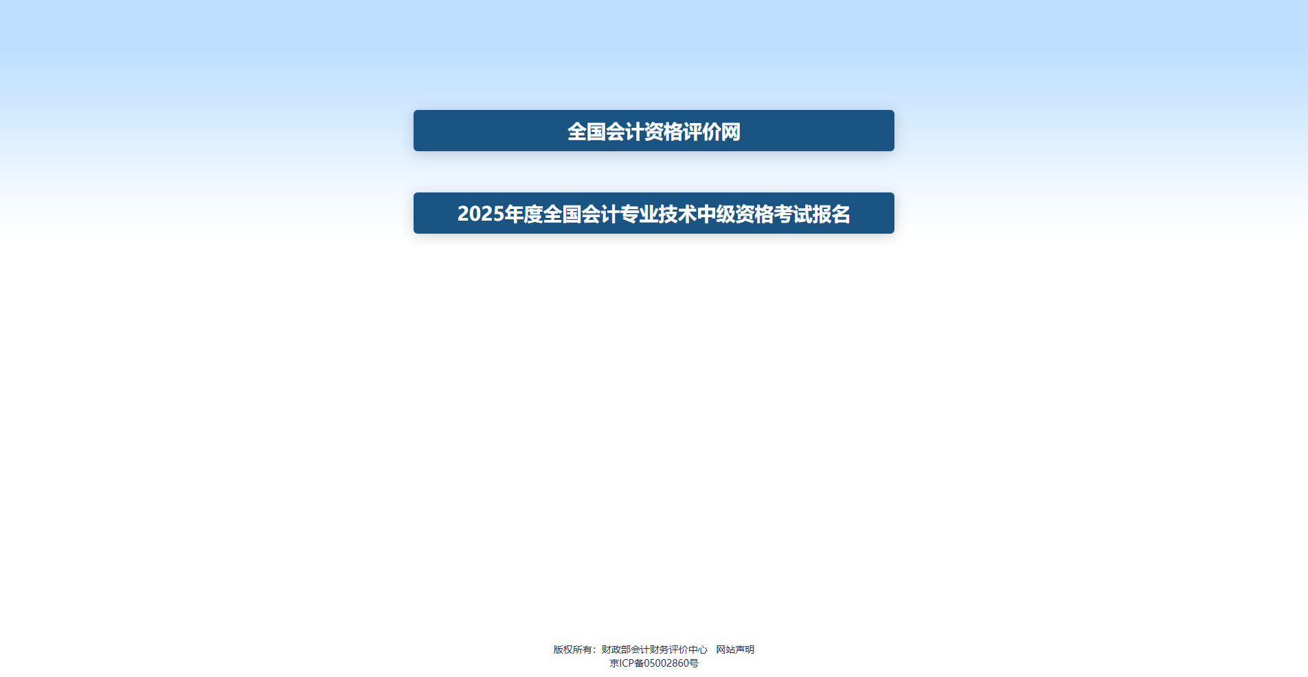 2026中级会计报名必看：照片要求+全流程解析，一次上传成功！相关示意图2