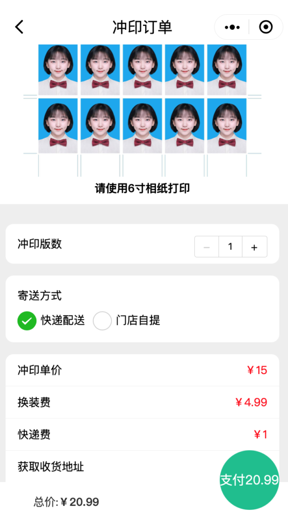 教你自制一寸证件照，再也不用跑相馆啦~~相关示意图5