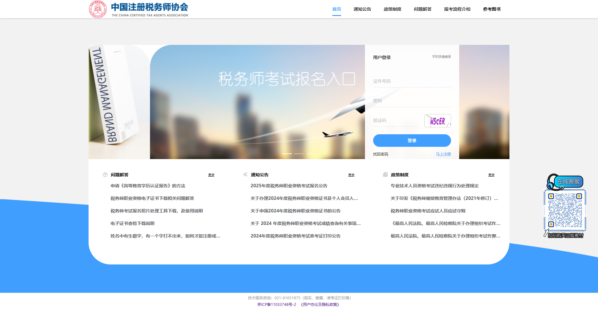 2026税务师报名照上传必看：自动审核+手机制作攻略相关示意图2