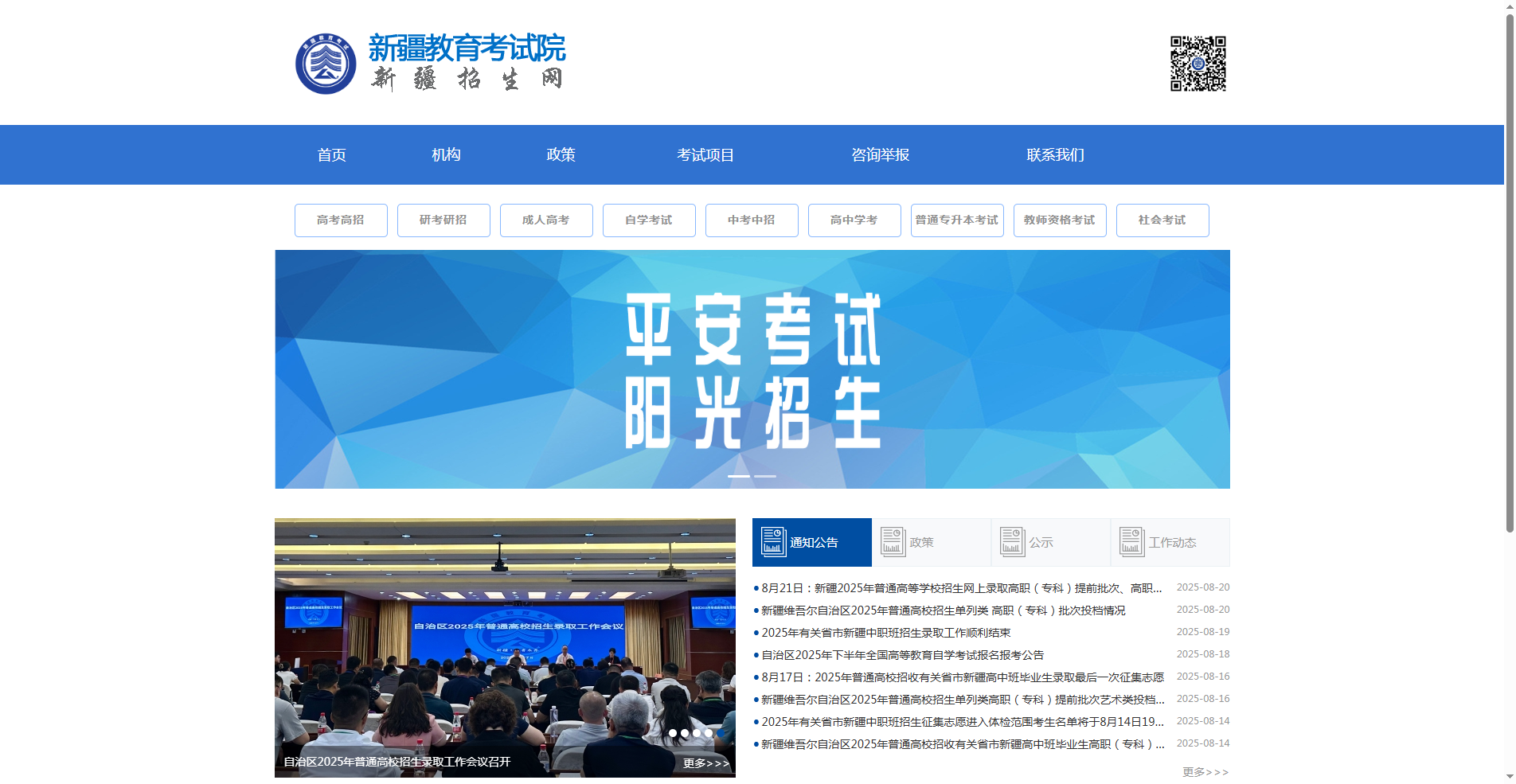 新疆自考报名照总被拒？3分钟教你搞定合规证件照！相关示意图2