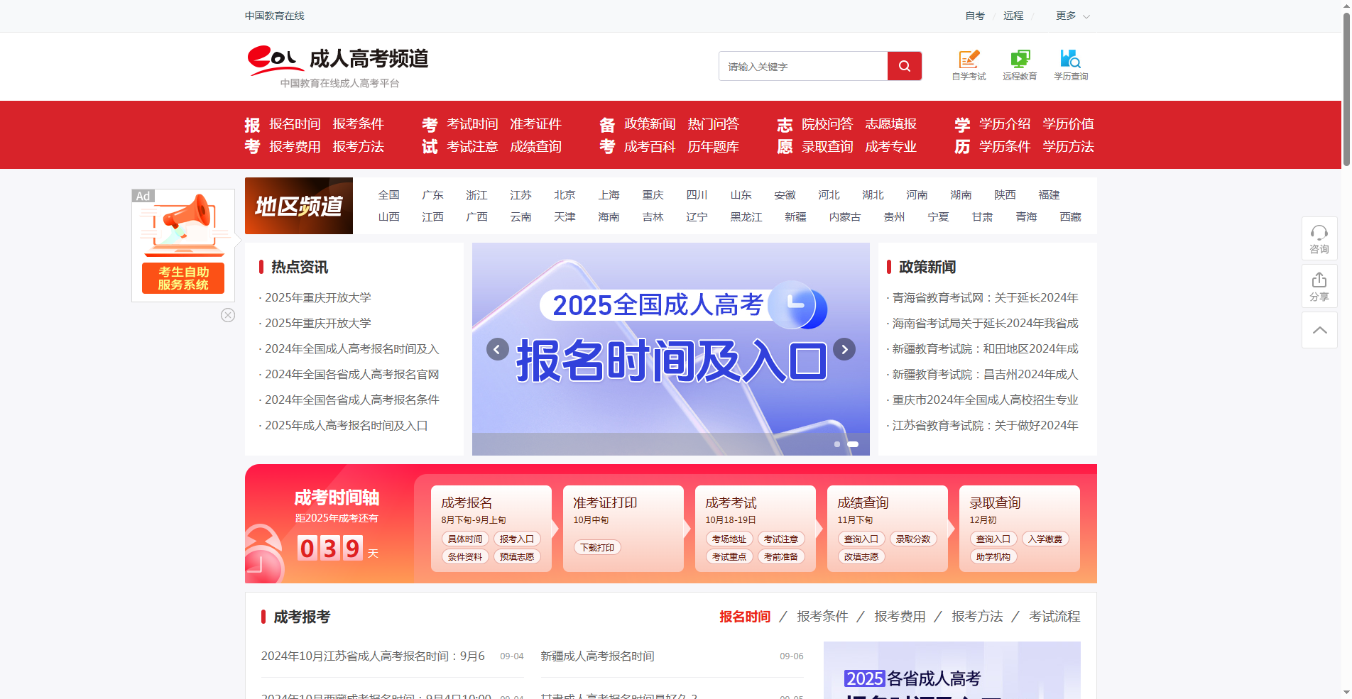 2026成人高考报名照又被拒？一招教会你合格证件照上传技巧相关示意图2