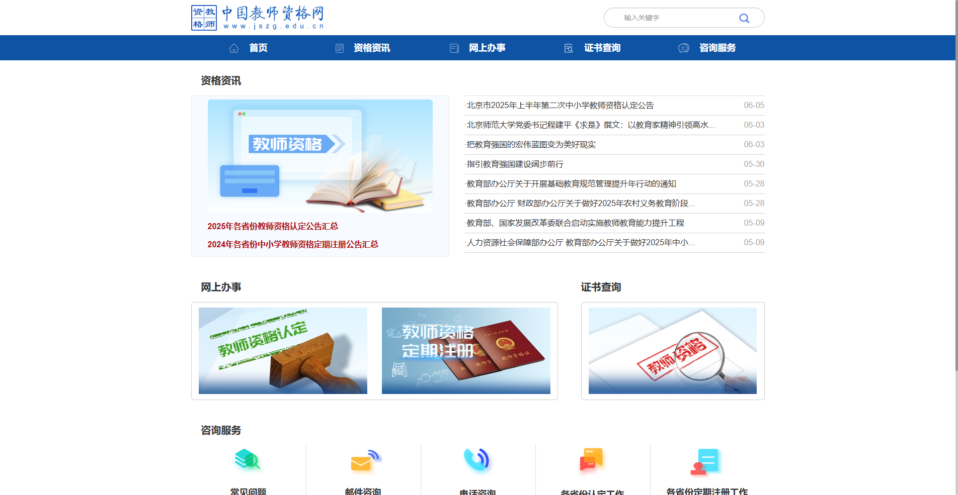 2026教师资格证认定报名攻略：照片要求详解+全流程指南相关示意图2