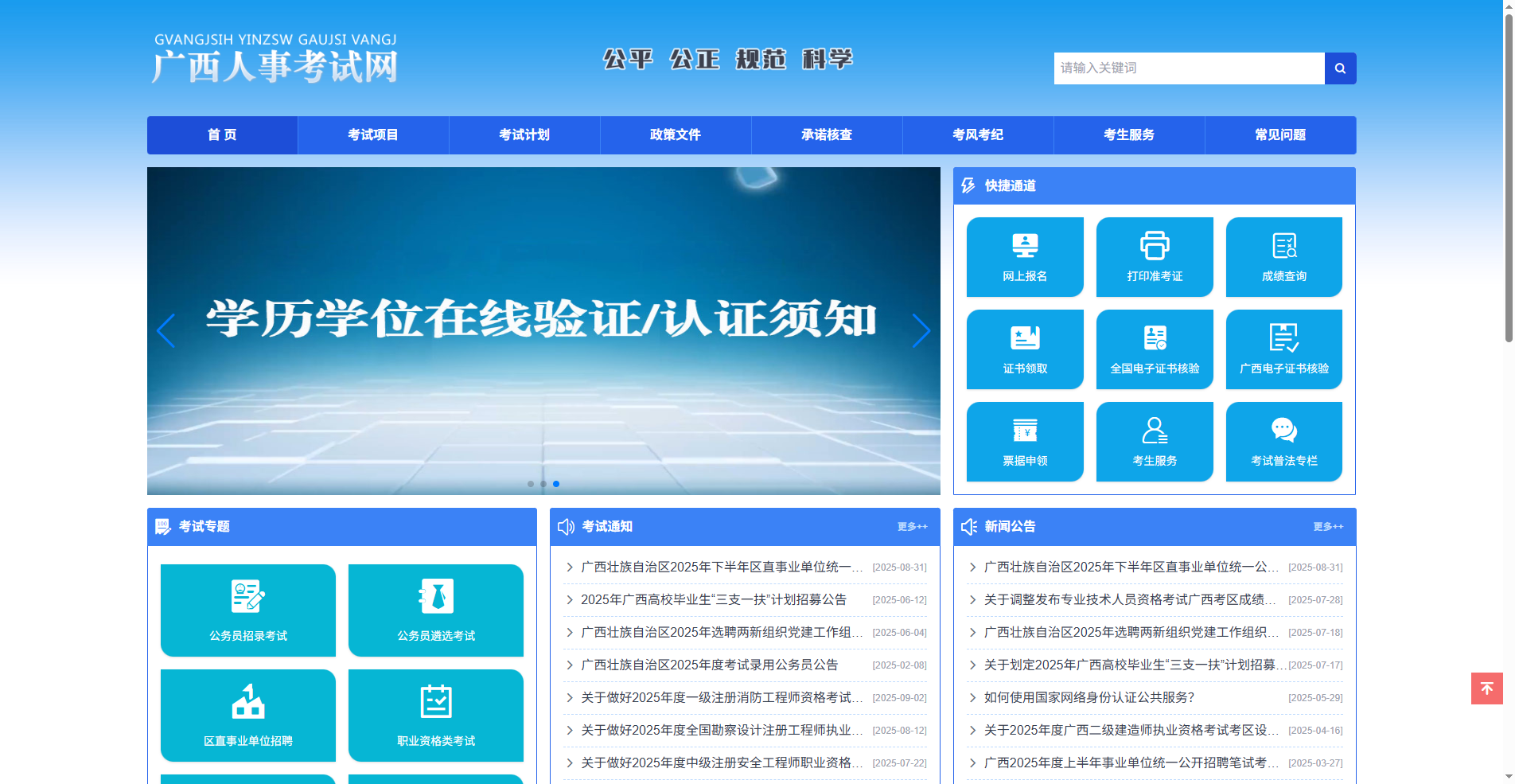 2026广西区直事业单位报名照上传攻略，必看审核秘籍！相关示意图2