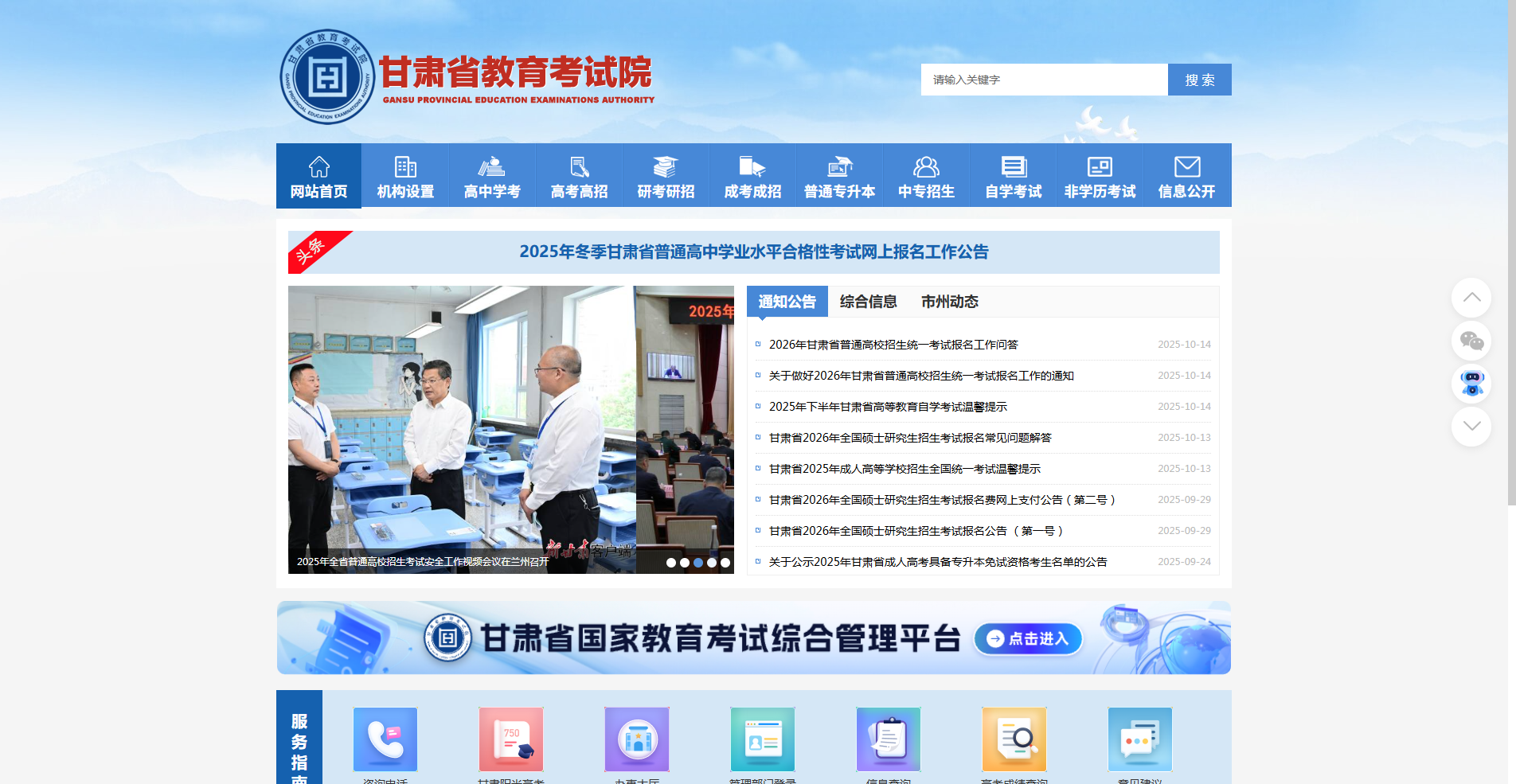 甘肃省2026年高考报名启动！照片上传必看指南相关示意图1