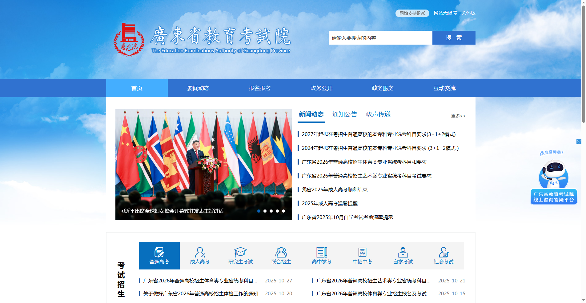 2026升学必看！广东高考报名证件照避坑全攻略相关示意图1