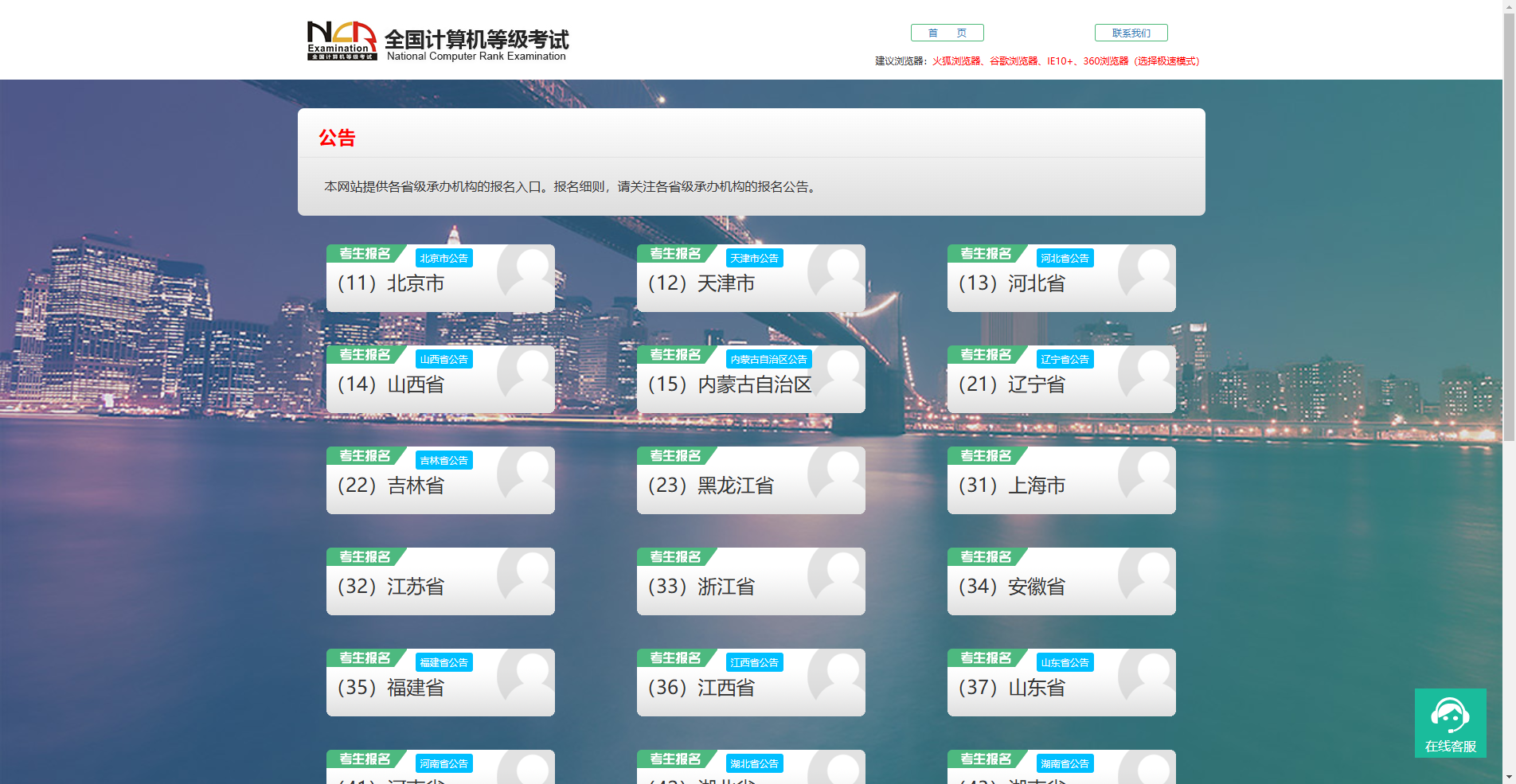 2026计算机二级报名照上传失败？手把手教你制作合格证件照相关示意图2