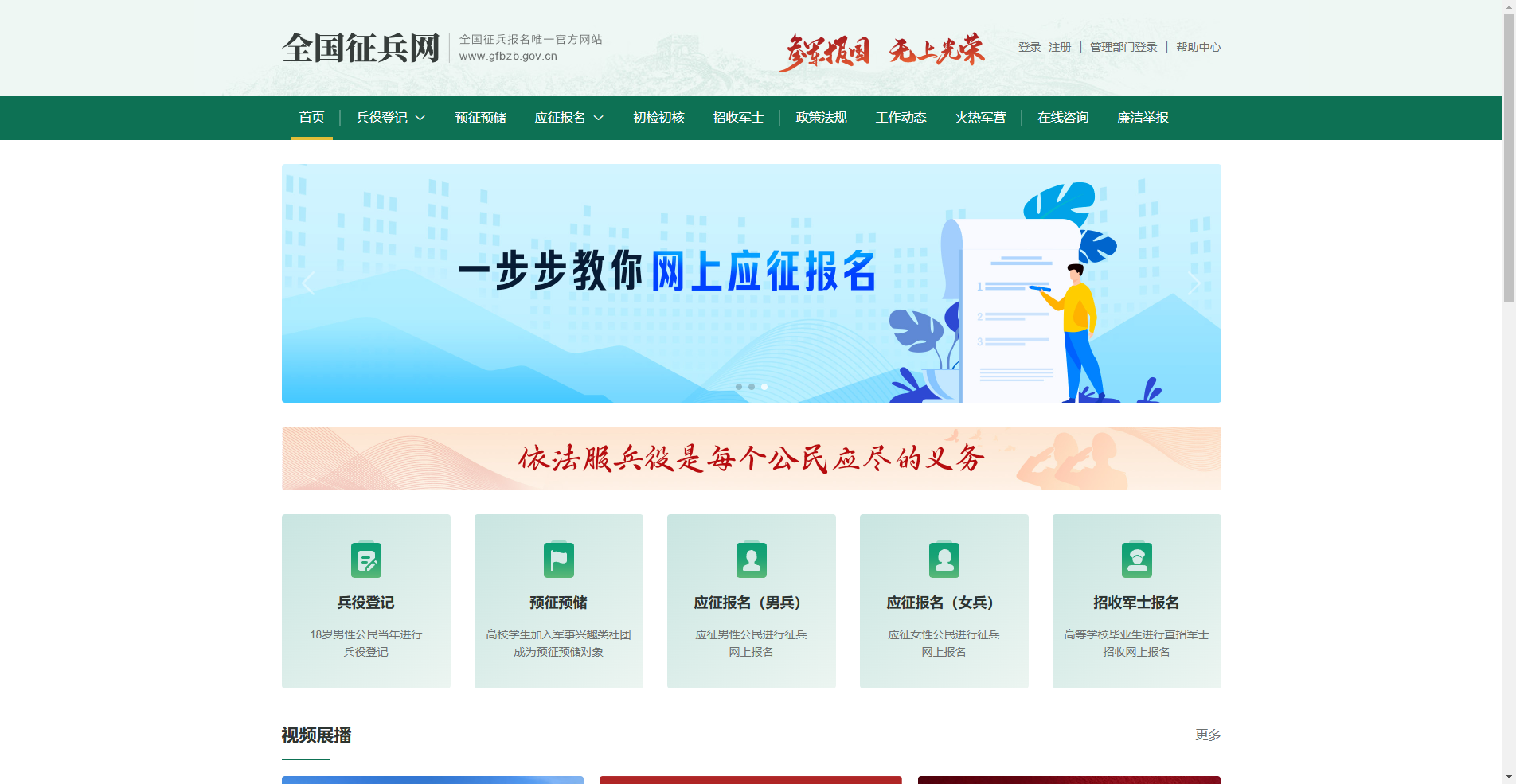 2026女兵征兵报名启动！照片上传一次过攻略在此相关示意图2