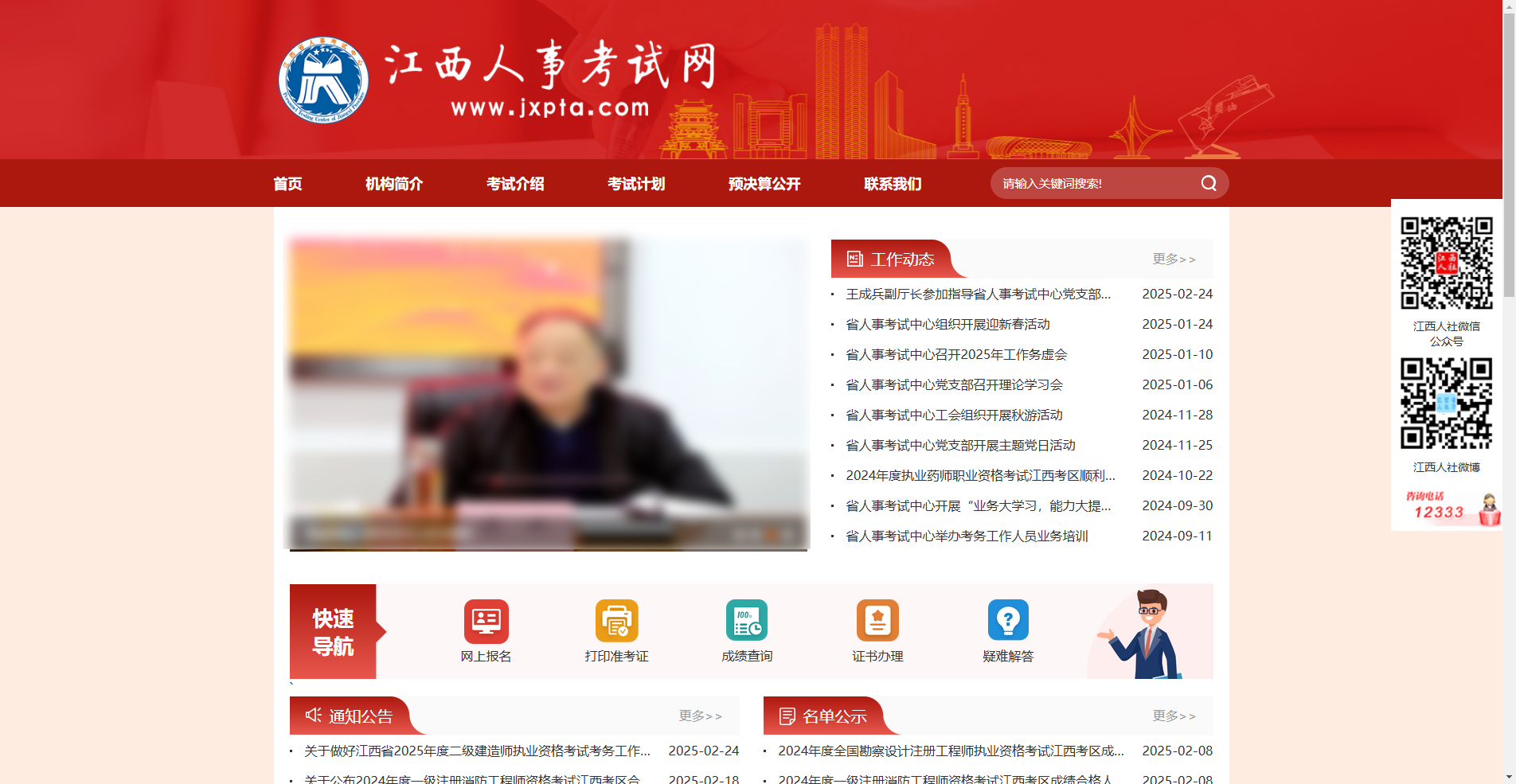 2026江西省二建考试报名攻略：一键搞定证件照！相关示意图2