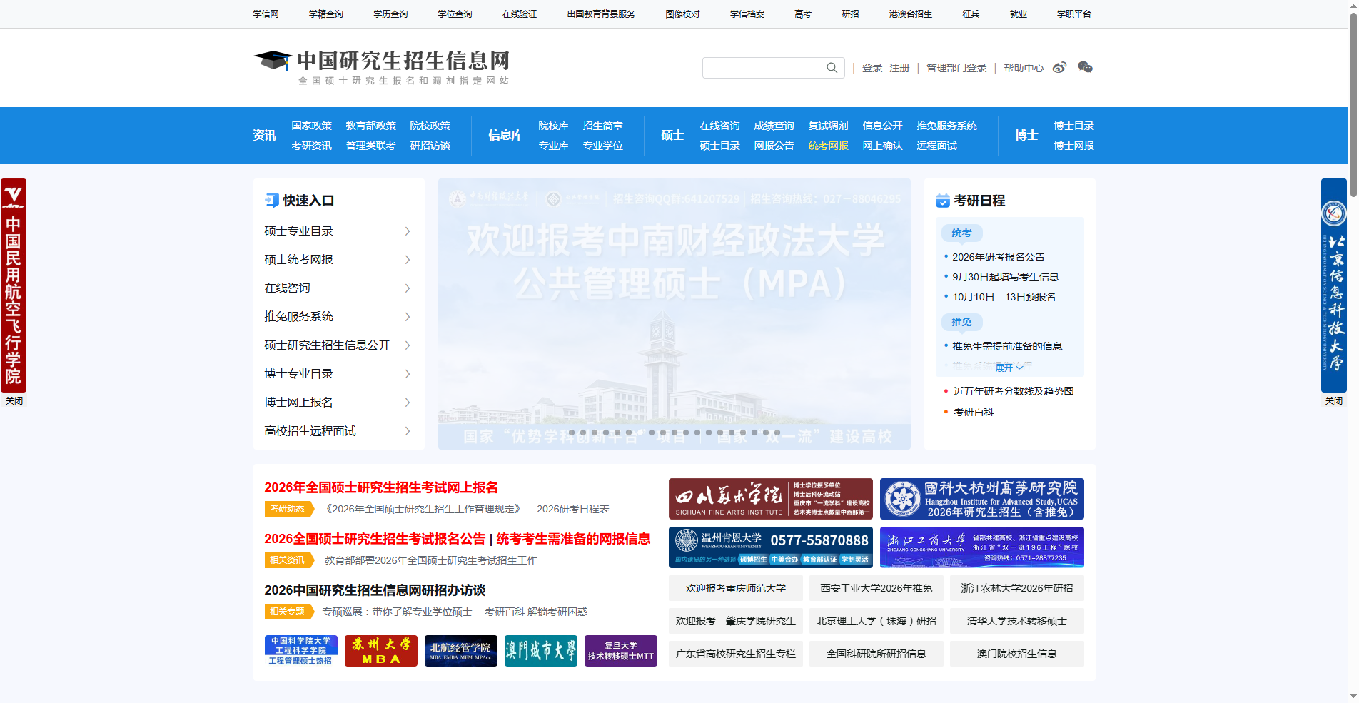 2026考研报名照上传总被拒？一招解决照片不合格难题相关示意图1