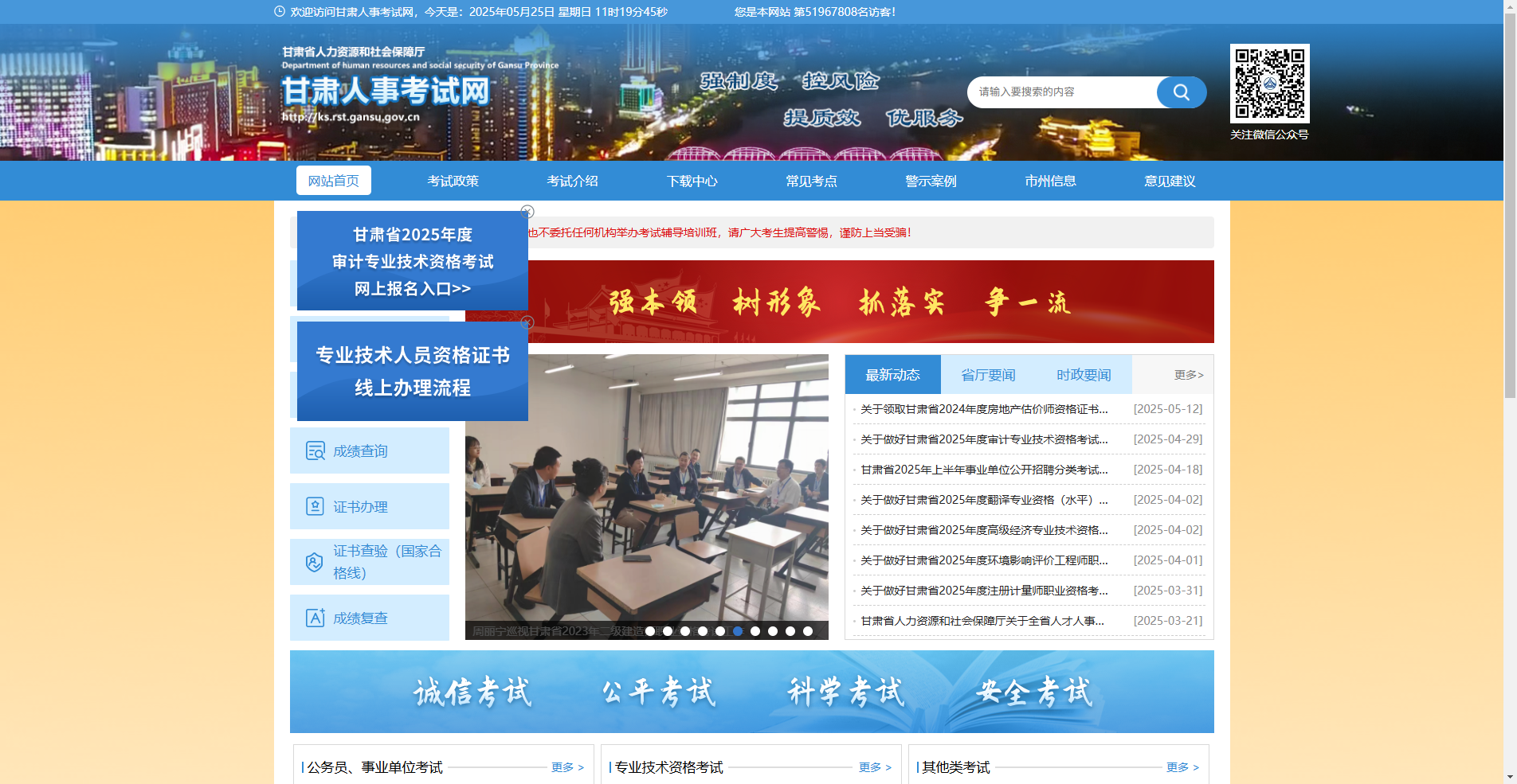 2026甘肃基层项目报名攻略丨照片审核必过技巧+全流程详解相关示意图2