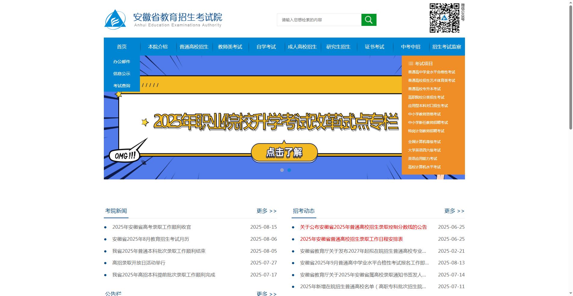 安徽自考报名照总被拒？2026年报名攻略一键解决尺寸难题！相关示意图2