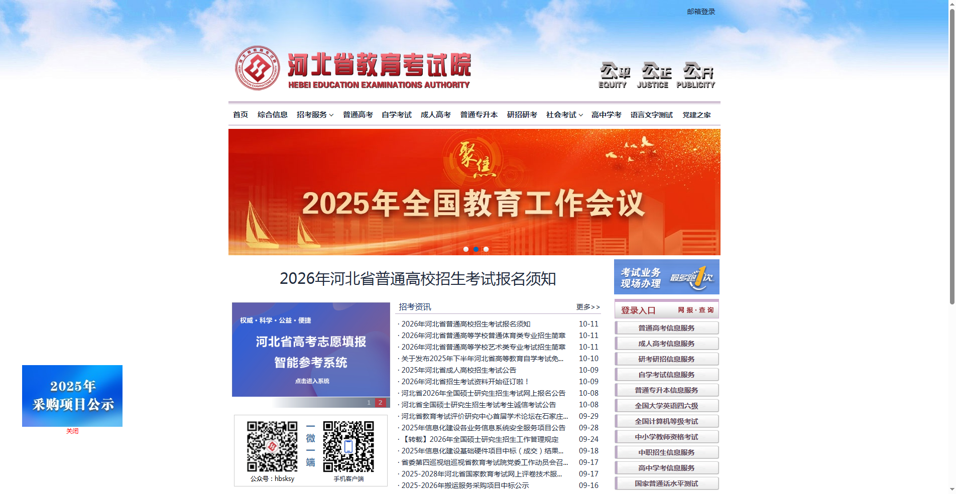 2026河北高考报名照要求全解析！手把手教你快速上传成功相关示意图2