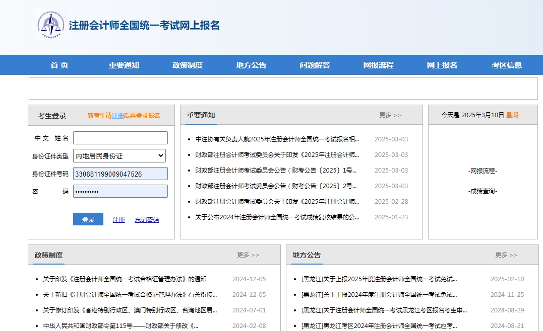 2026年CPA考试报名全攻略｜手把手教你制作合规证件照相关示意图2