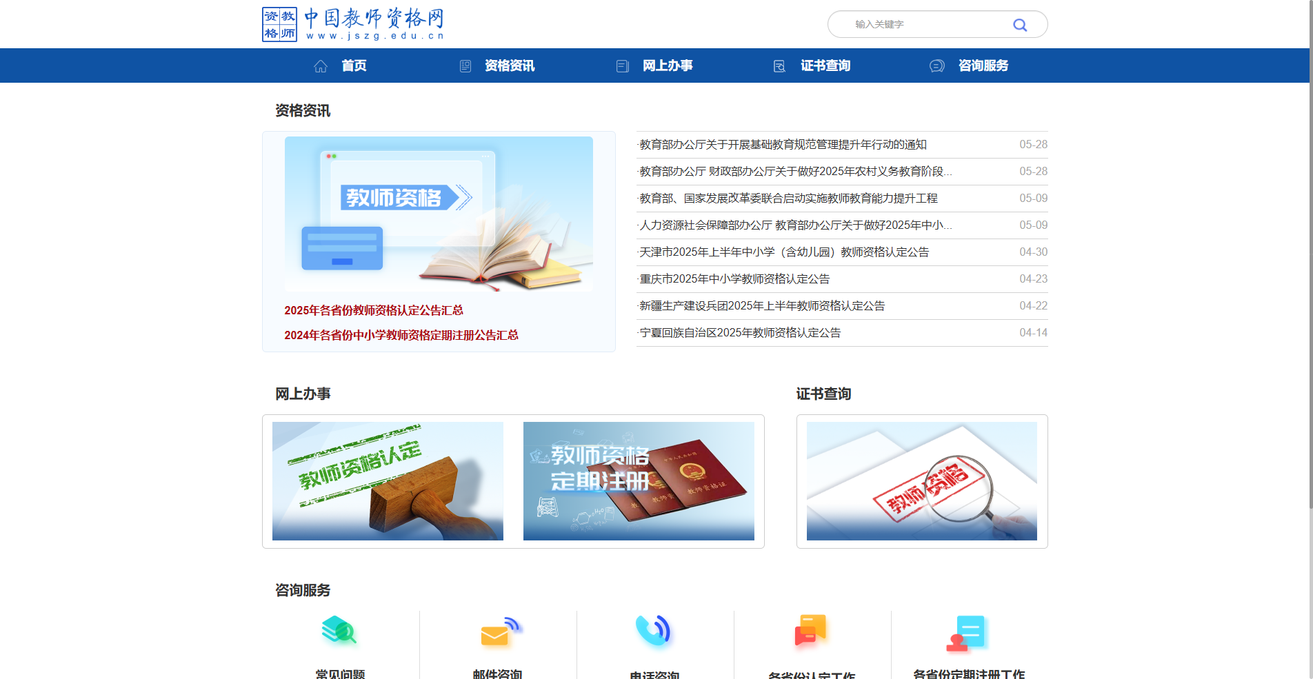 2026上海教资认定报名照总被驳回？手把手教你合规照片制作相关示意图2