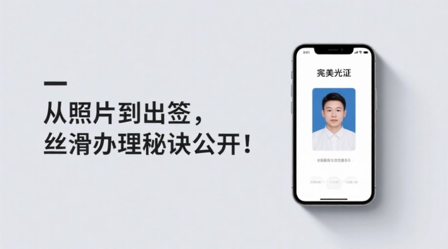 2026乌兹别克斯坦旅游签证全攻略：超严证件照要求+一键出签流程相关示意图1