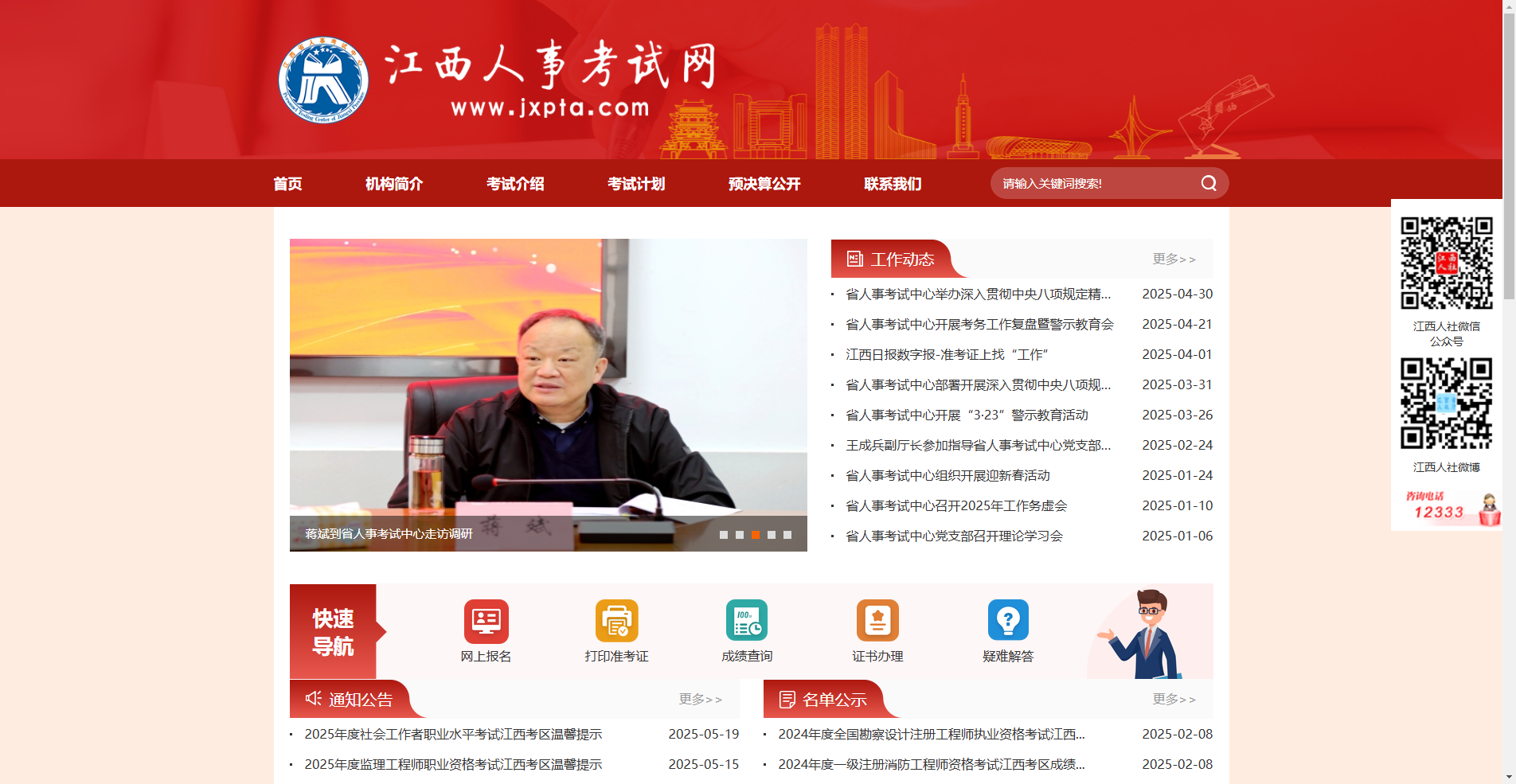 2026江西三支一扶报名攻略：照片审核不过关？一招教你轻松搞定！相关示意图2