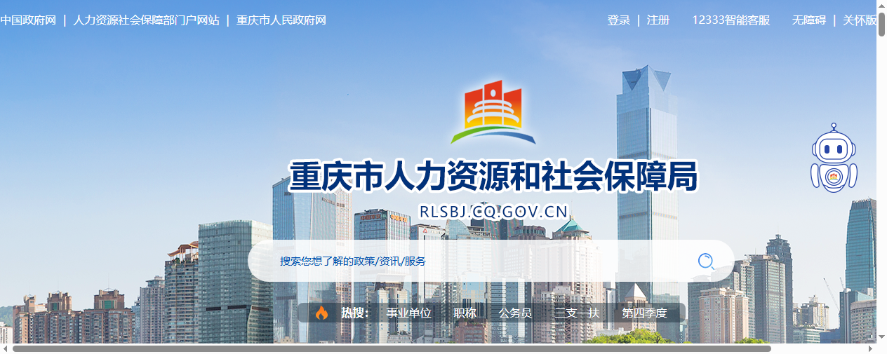 重庆2026公考报名必看！手把手教你搞定严格证件照，告别上传失败！相关示意图2