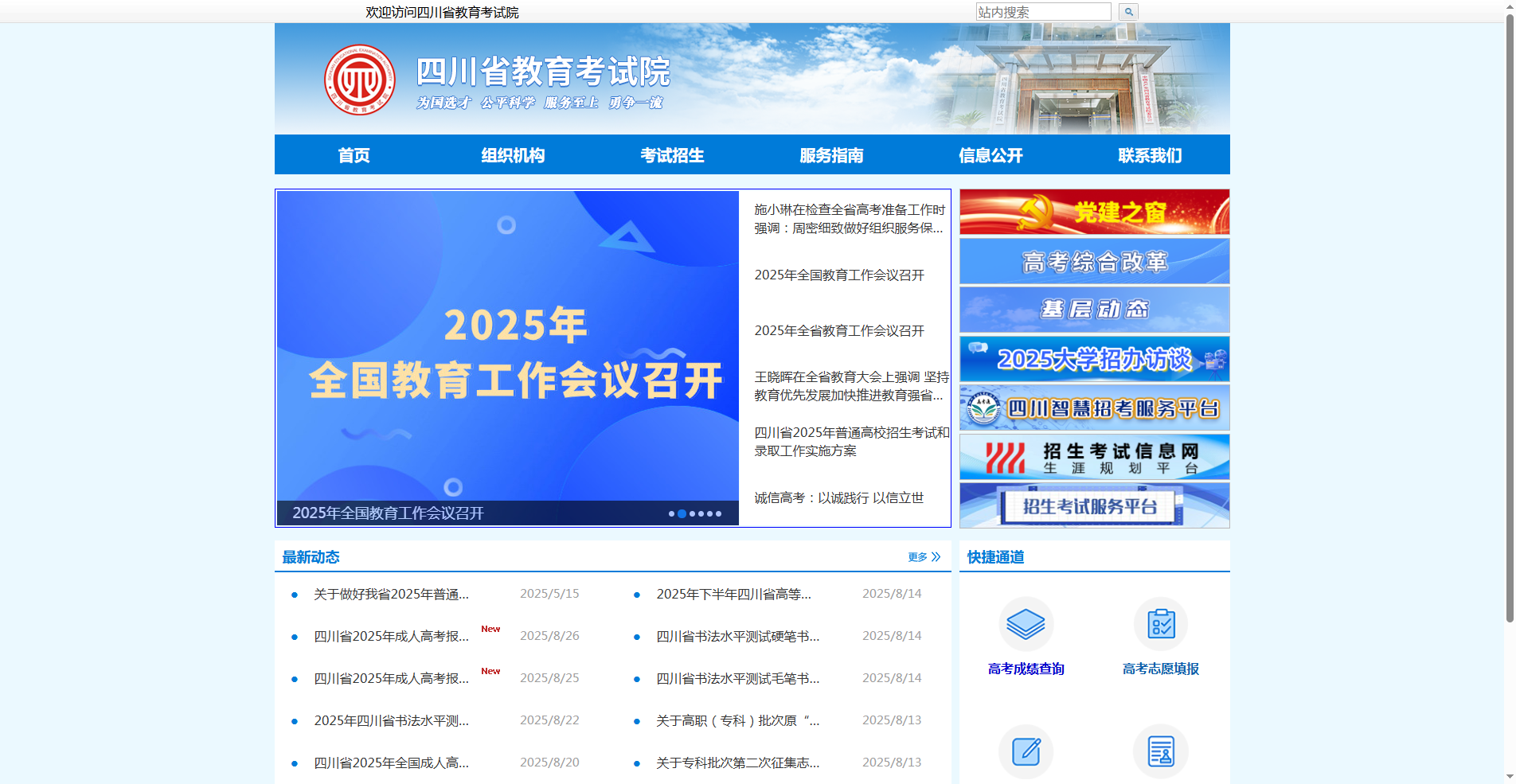 四川成考报名照上传总失败？这份2026年通关攻略请收好相关示意图2