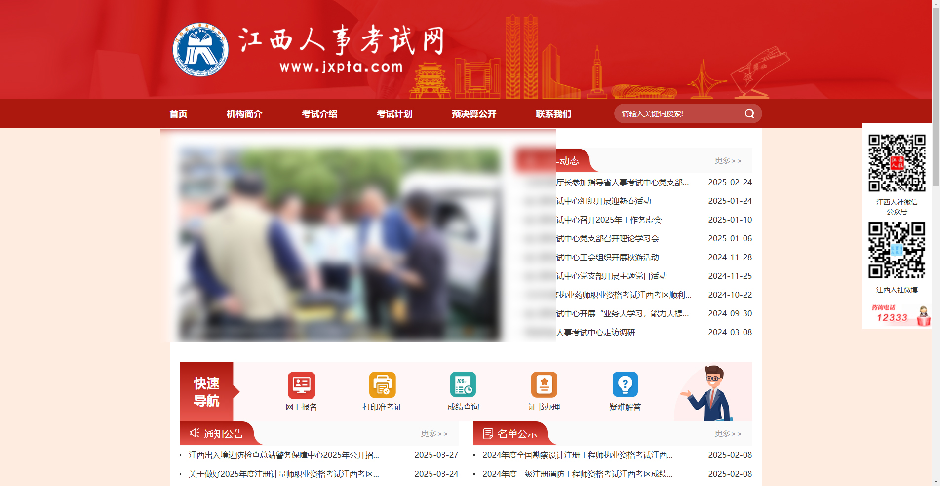 必看！2026江西教师招聘2146人报名全攻略相关示意图2