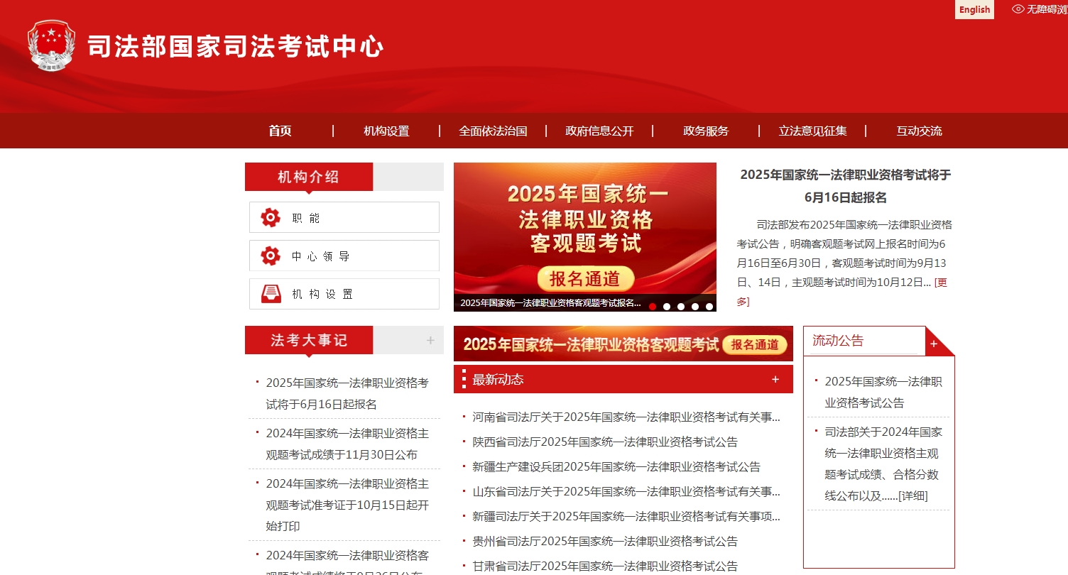 2026法考报名启动！证件照上传不过审？手把手教你一次通过相关示意图2