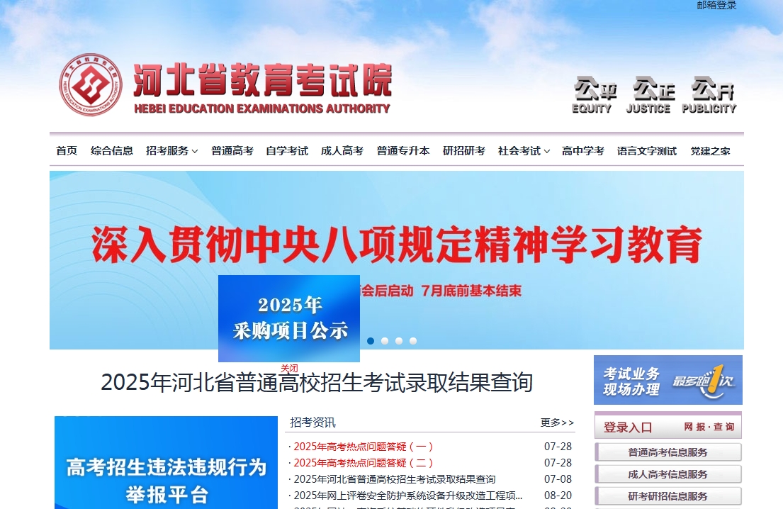 2026成人高考报名照上传避坑指南：一次通过技巧全解析相关示意图2