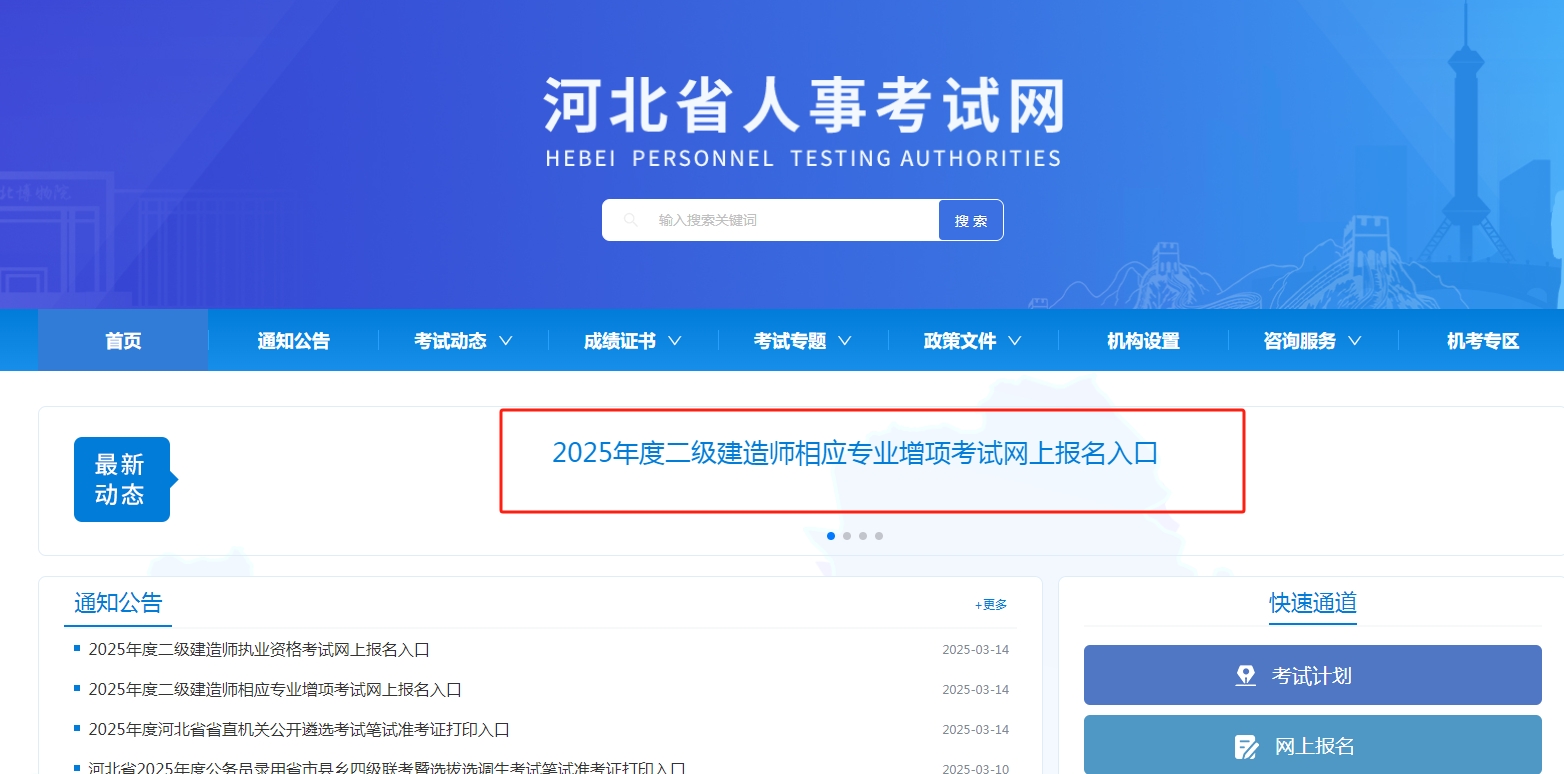 2026河北二建报名最全攻略：一键生成合规证件照相关示意图2