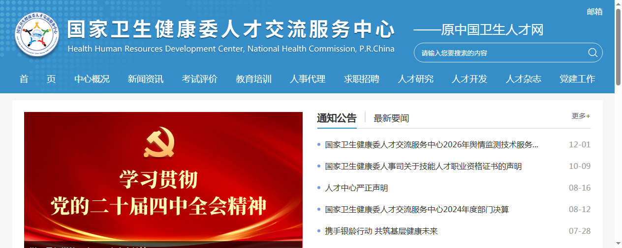 2026护士考试报名必看！照片上传失败原因解析及快速解决攻略相关示意图2