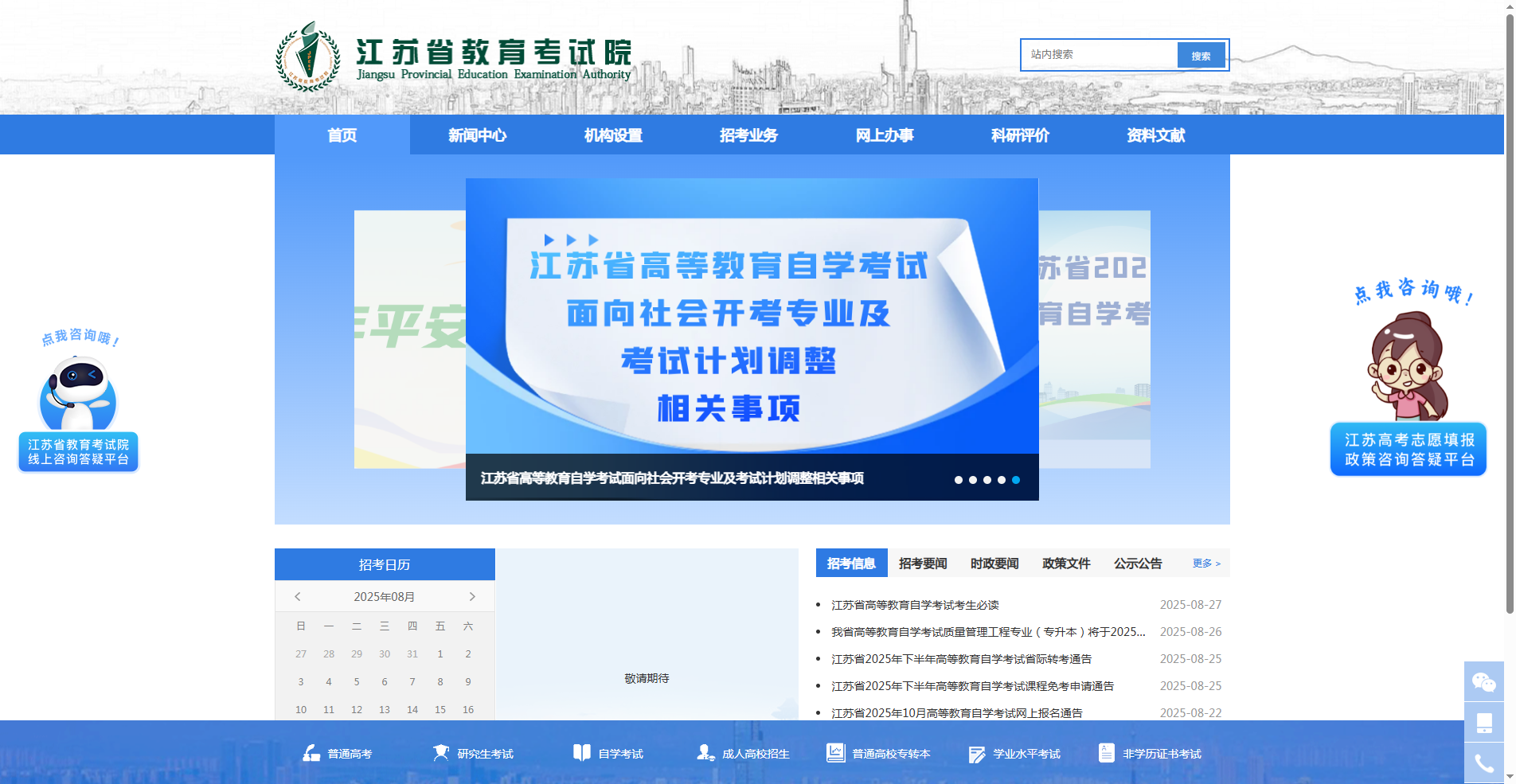 江苏自考报名照上传总失败？2026年报名攻略+智能证件照制作教程相关示意图2