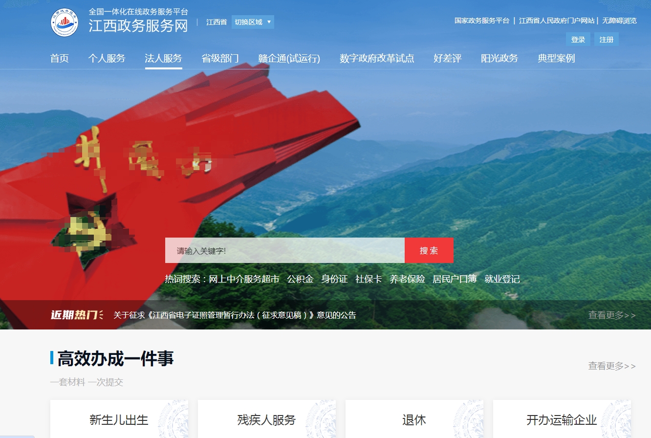 2025江西社保卡申领全攻略：线上+线下双通道攻略来了相关示意图2