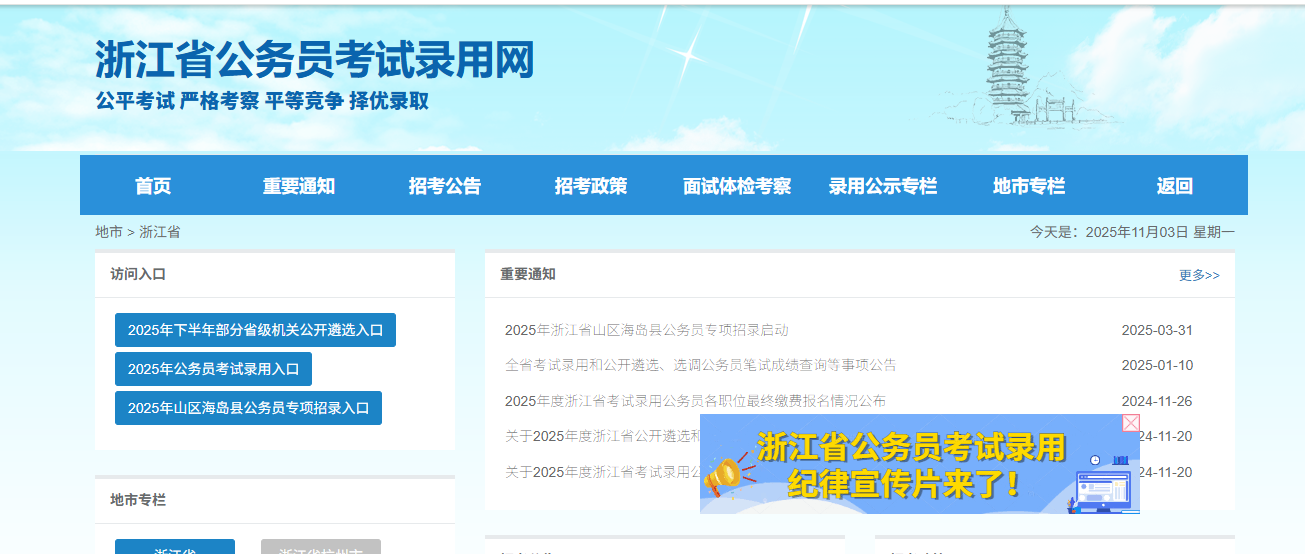 2026浙江省考报名照片上传必看！一招解决‘审核不通过’难题相关示意图2