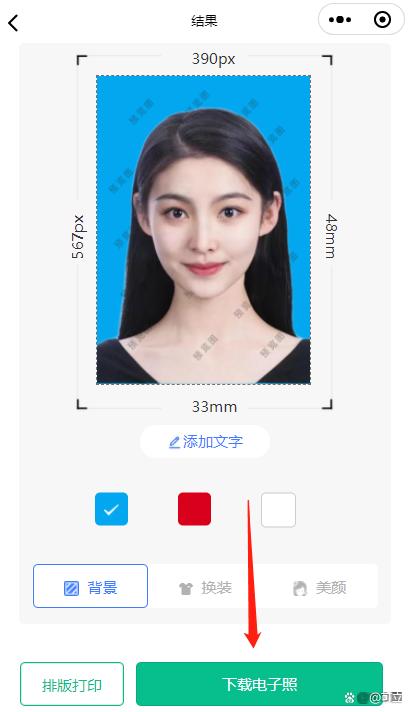2026年专利代理师资格考试报名时间和电子照片要求相关示意图5