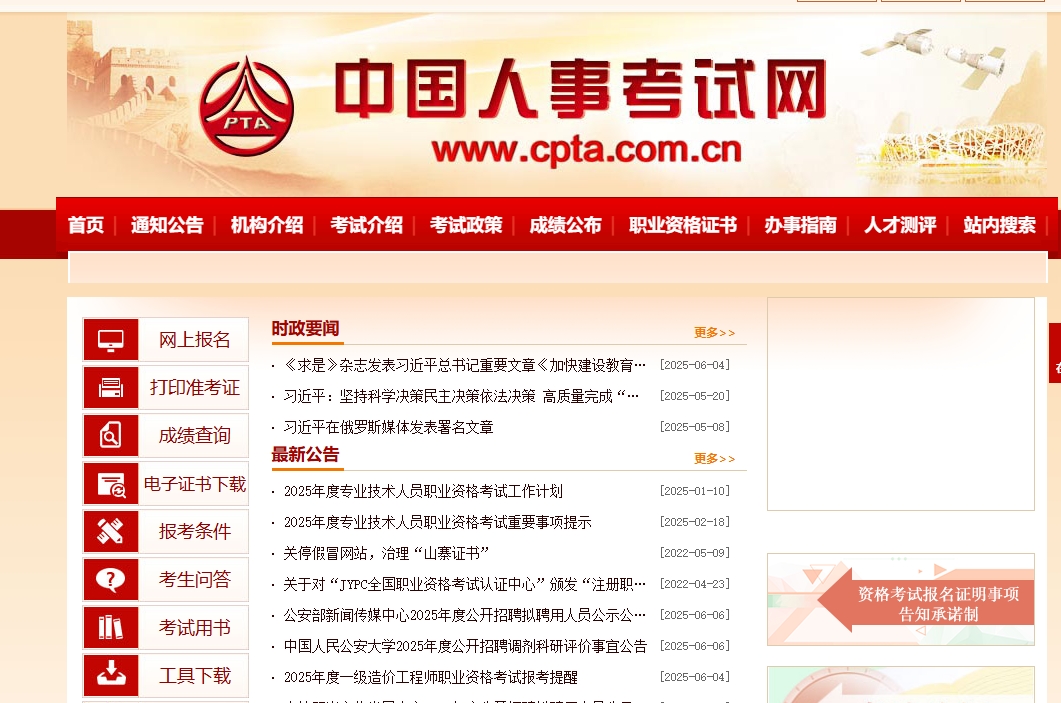 2026出版资格考试报名照上传必看：避开6大雷区+自动审核攻略相关示意图2