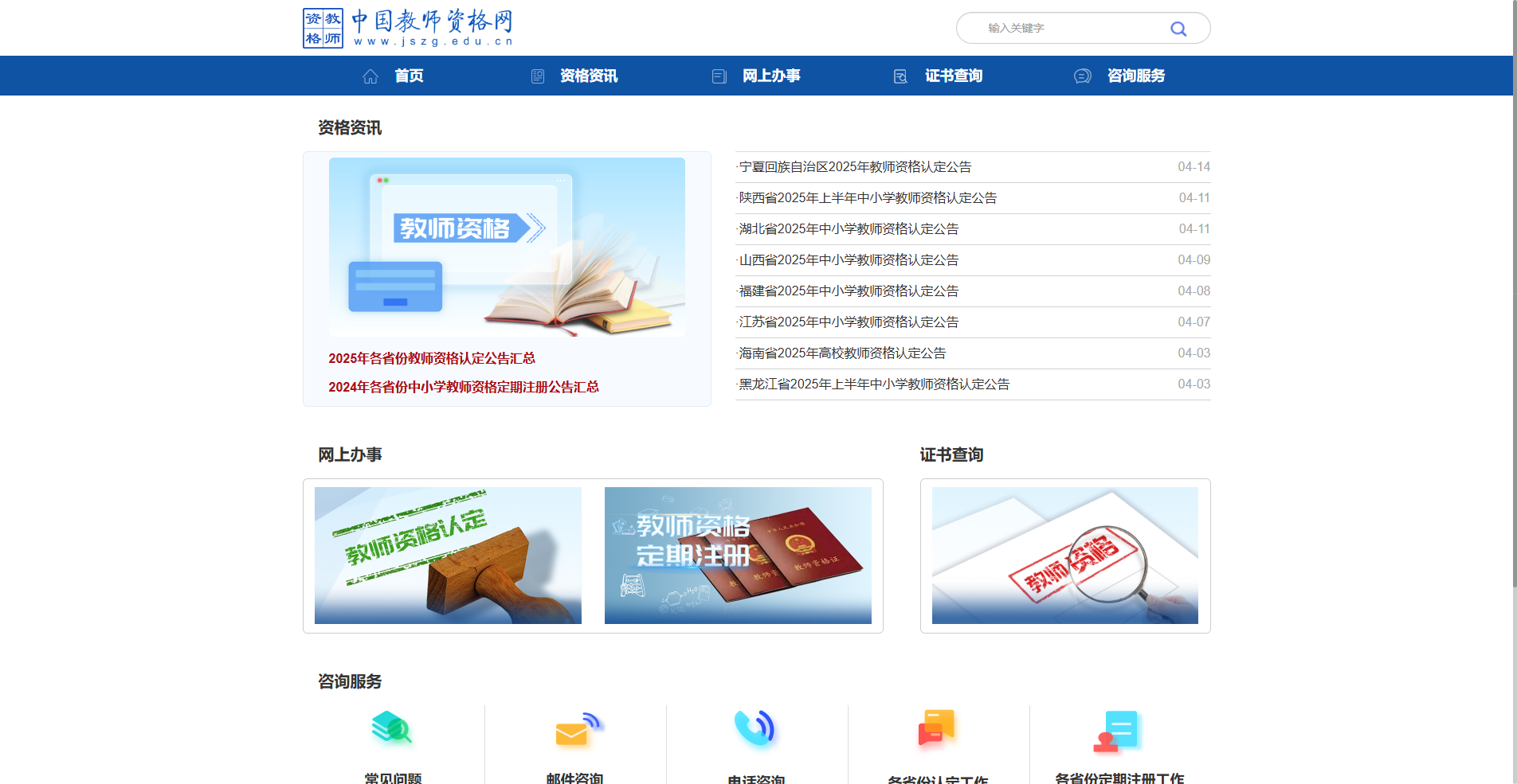 2026年教师资格证认定报名全攻略：照片要求和快速制作指南相关示意图2