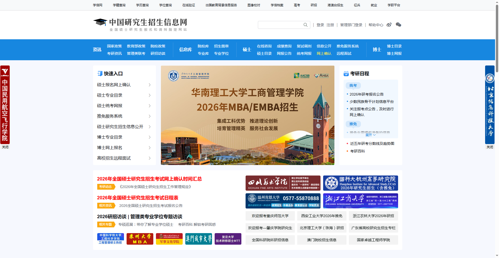 2026考研报名照上传全攻略！紧急提醒今日截止相关示意图1